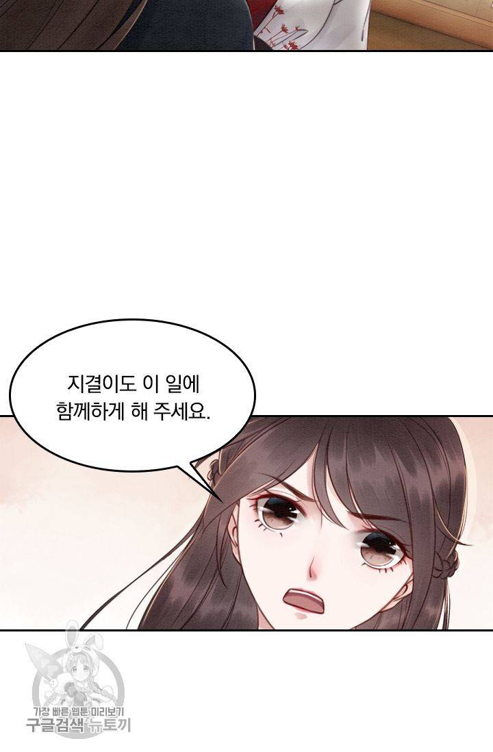 폭군이 내 새끼가 되었습니다 37화 6