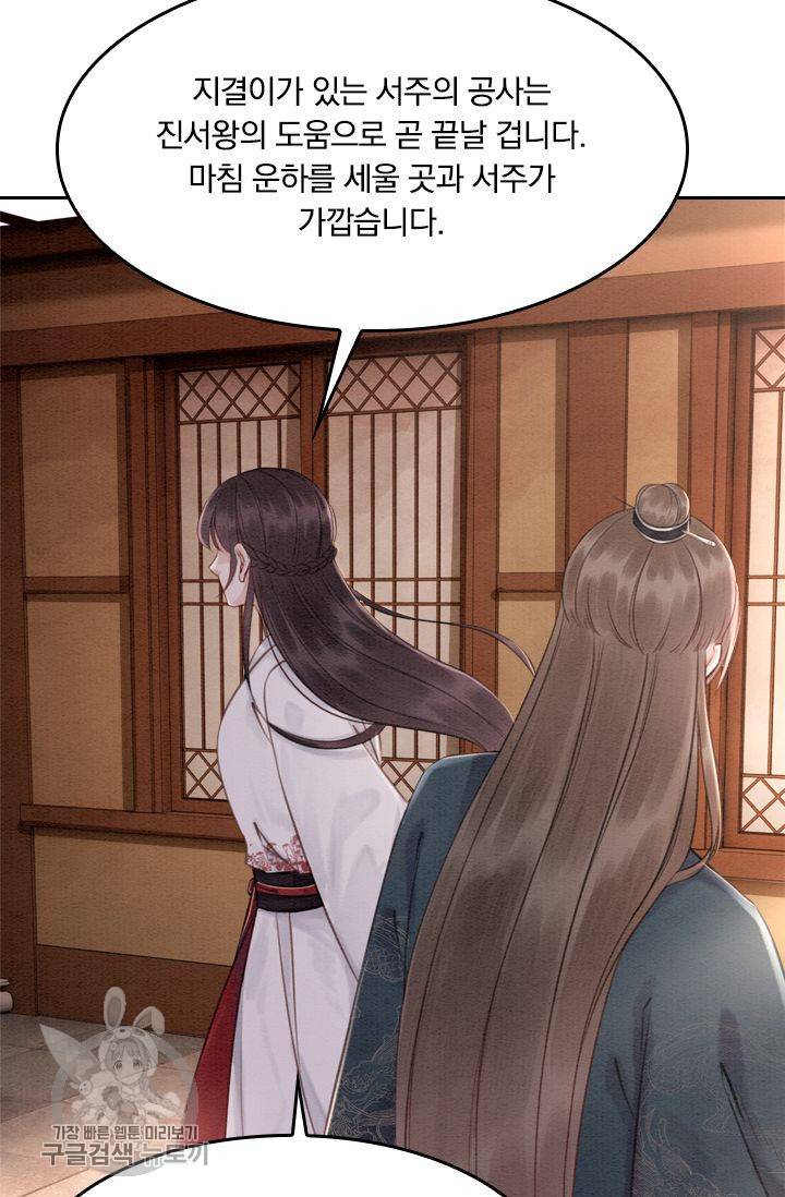 폭군이 내 새끼가 되었습니다 37화 8