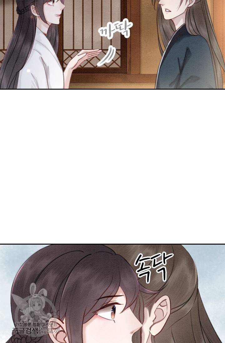 폭군이 내 새끼가 되었습니다 37화 11