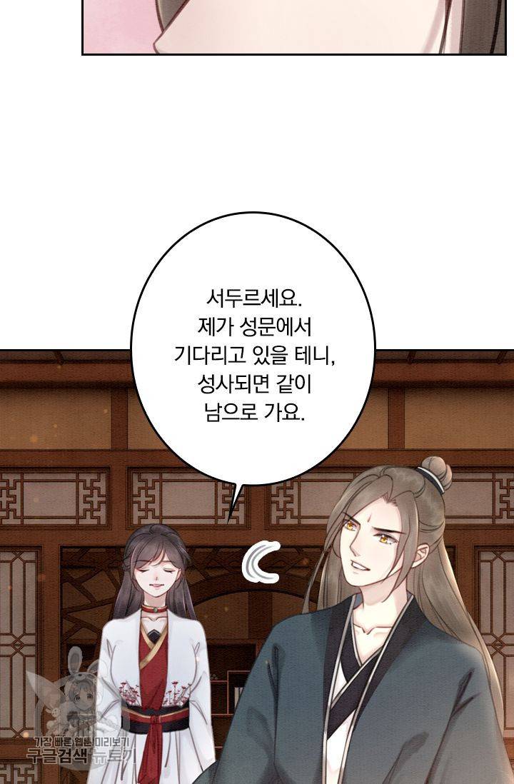 폭군이 내 새끼가 되었습니다 37화 13