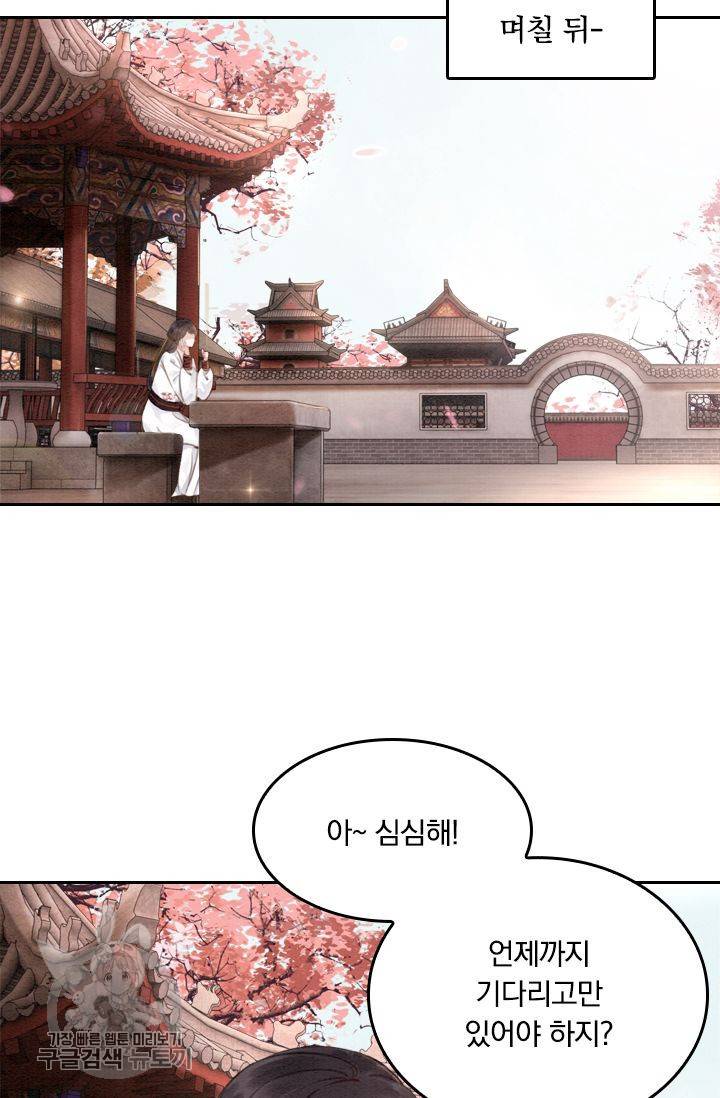 폭군이 내 새끼가 되었습니다 37화 15