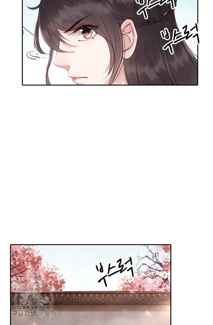 폭군이 내 새끼가 되었습니다 37화 17