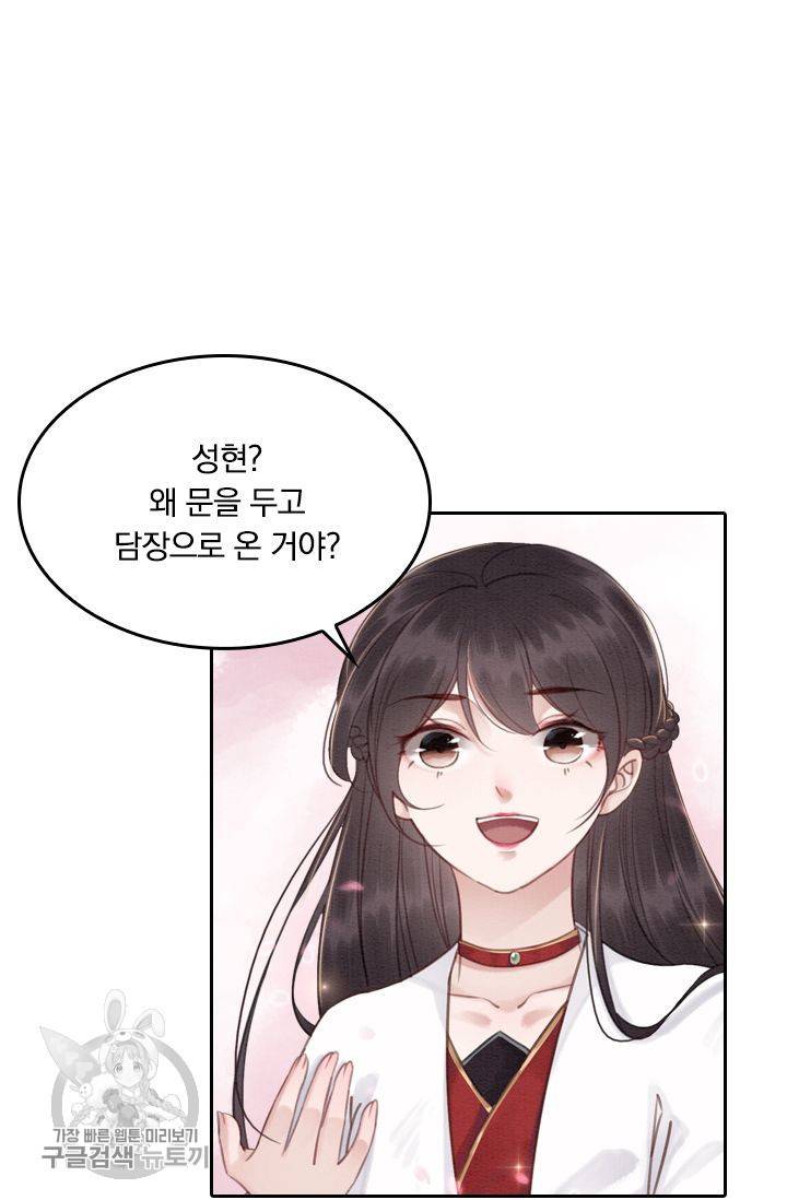 폭군이 내 새끼가 되었습니다 37화 19