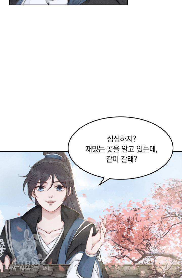 폭군이 내 새끼가 되었습니다 37화 21