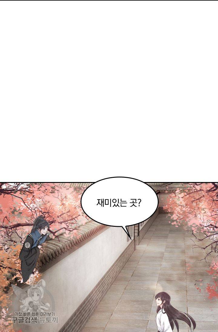 폭군이 내 새끼가 되었습니다 37화 22
