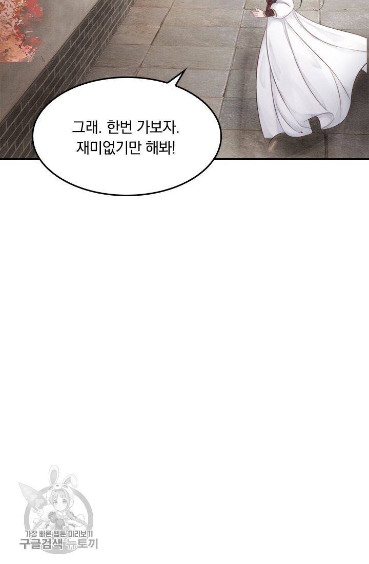 폭군이 내 새끼가 되었습니다 37화 23