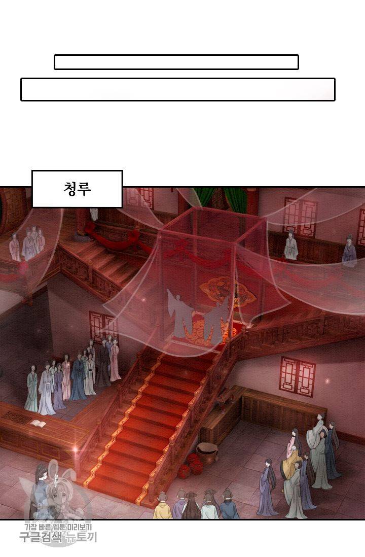 폭군이 내 새끼가 되었습니다 37화 24
