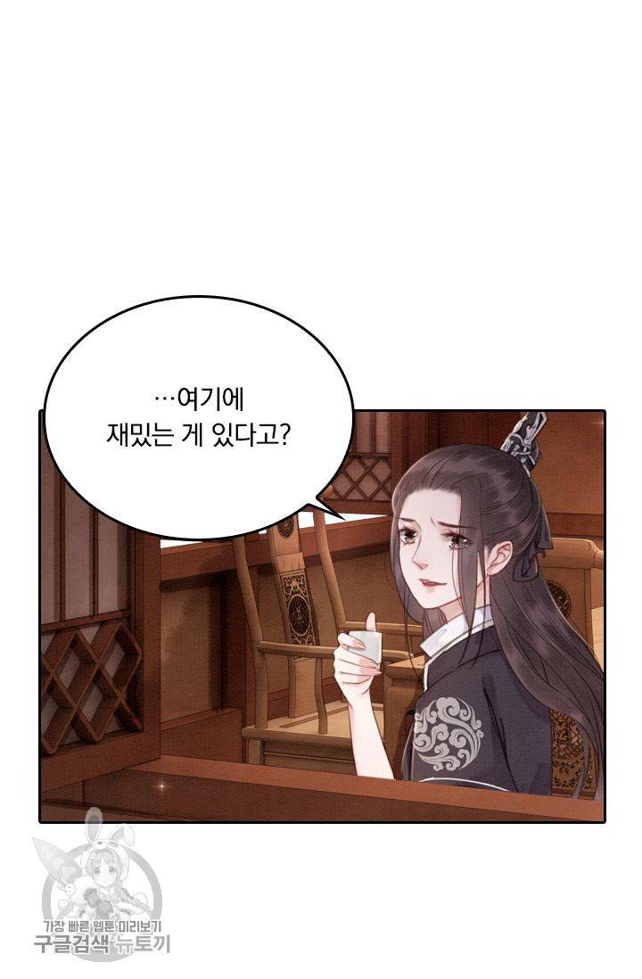 폭군이 내 새끼가 되었습니다 37화 25