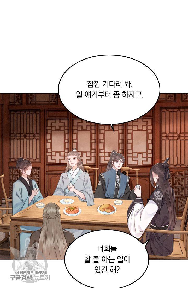 폭군이 내 새끼가 되었습니다 37화 26