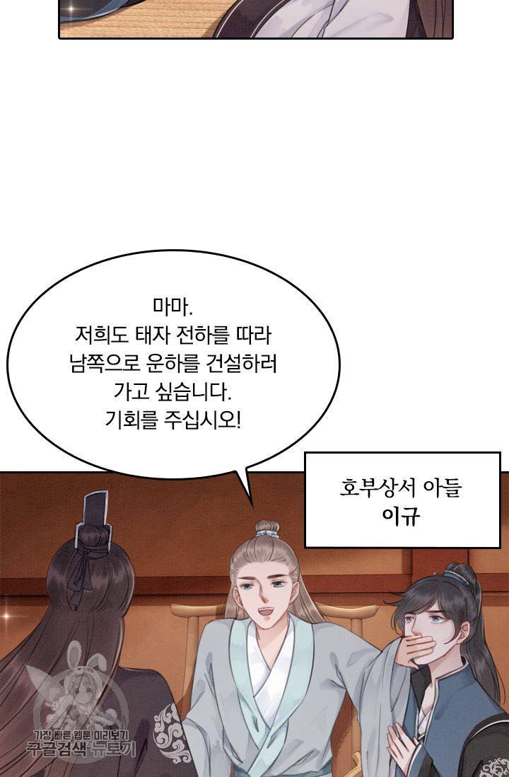 폭군이 내 새끼가 되었습니다 37화 28