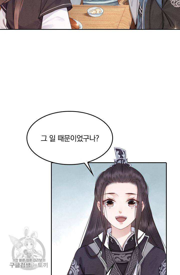 폭군이 내 새끼가 되었습니다 37화 29