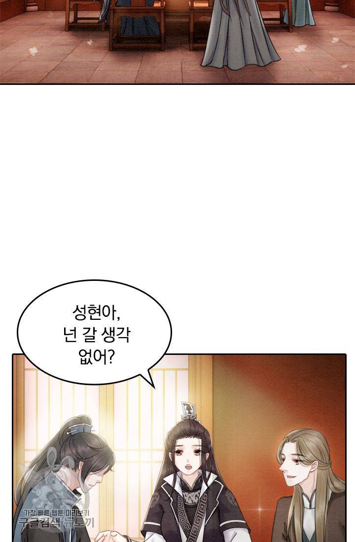 폭군이 내 새끼가 되었습니다 37화 31
