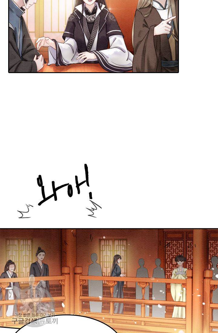 폭군이 내 새끼가 되었습니다 37화 33
