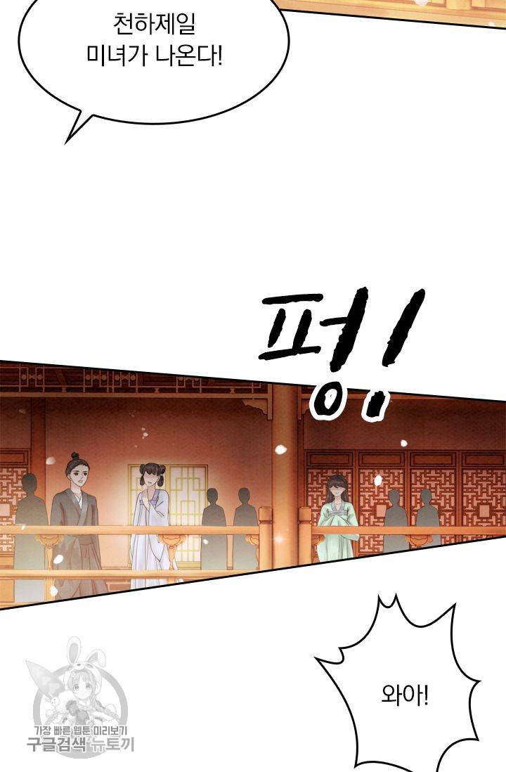 폭군이 내 새끼가 되었습니다 37화 34