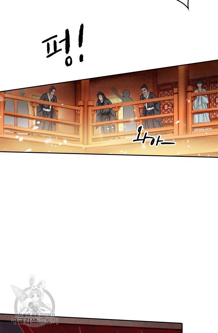 폭군이 내 새끼가 되었습니다 37화 35