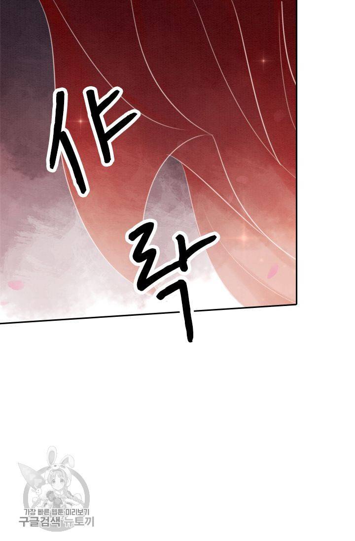 폭군이 내 새끼가 되었습니다 37화 36