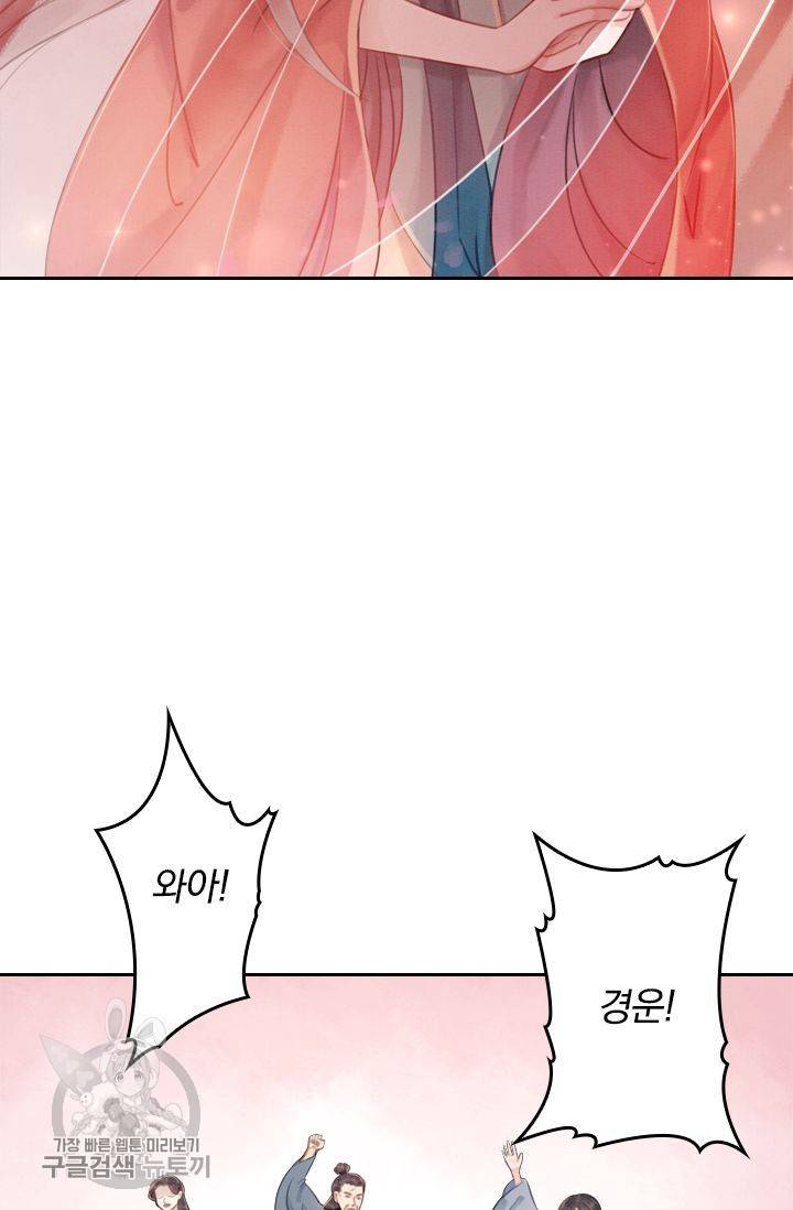 폭군이 내 새끼가 되었습니다 37화 39