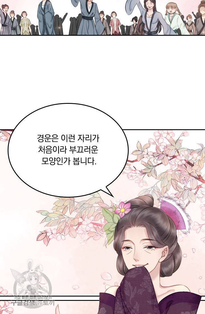 폭군이 내 새끼가 되었습니다 37화 40