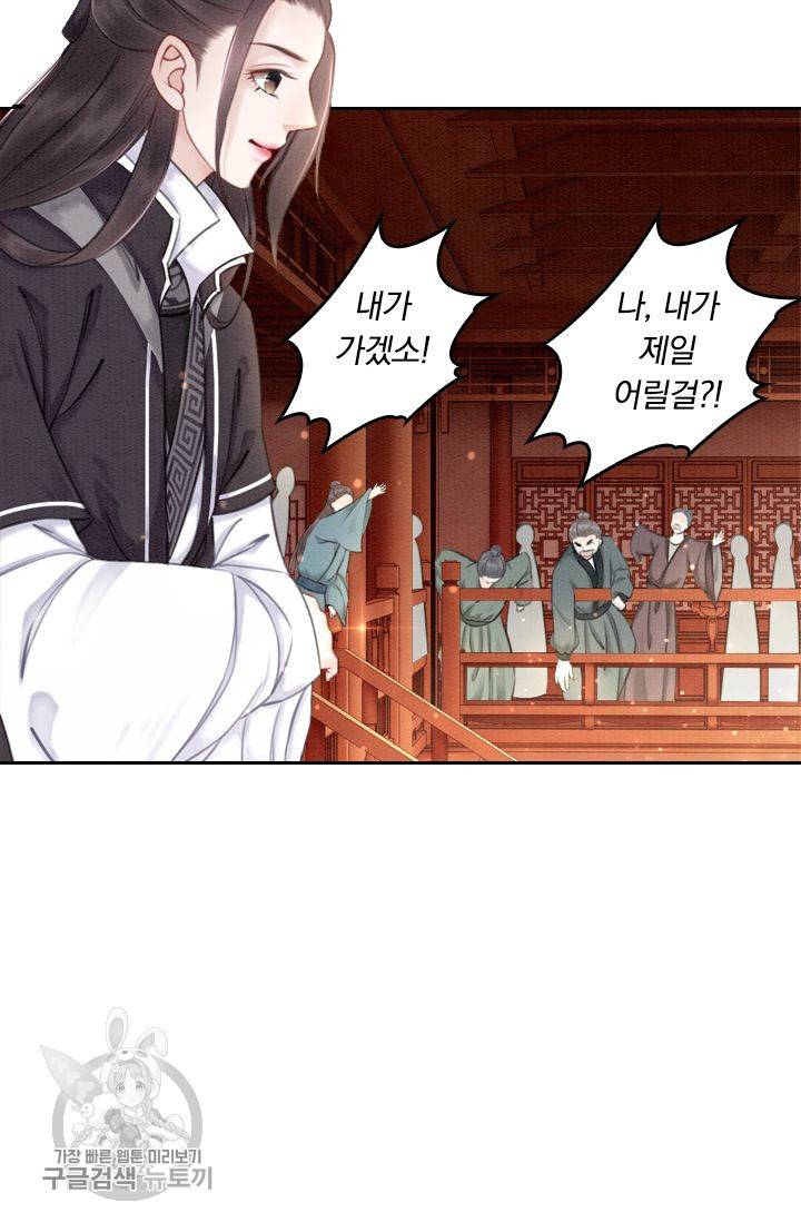 폭군이 내 새끼가 되었습니다 37화 42