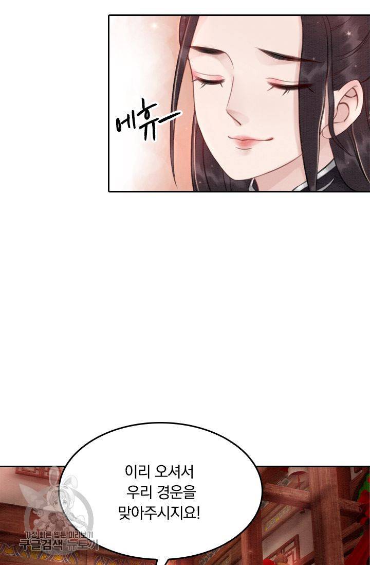폭군이 내 새끼가 되었습니다 37화 46