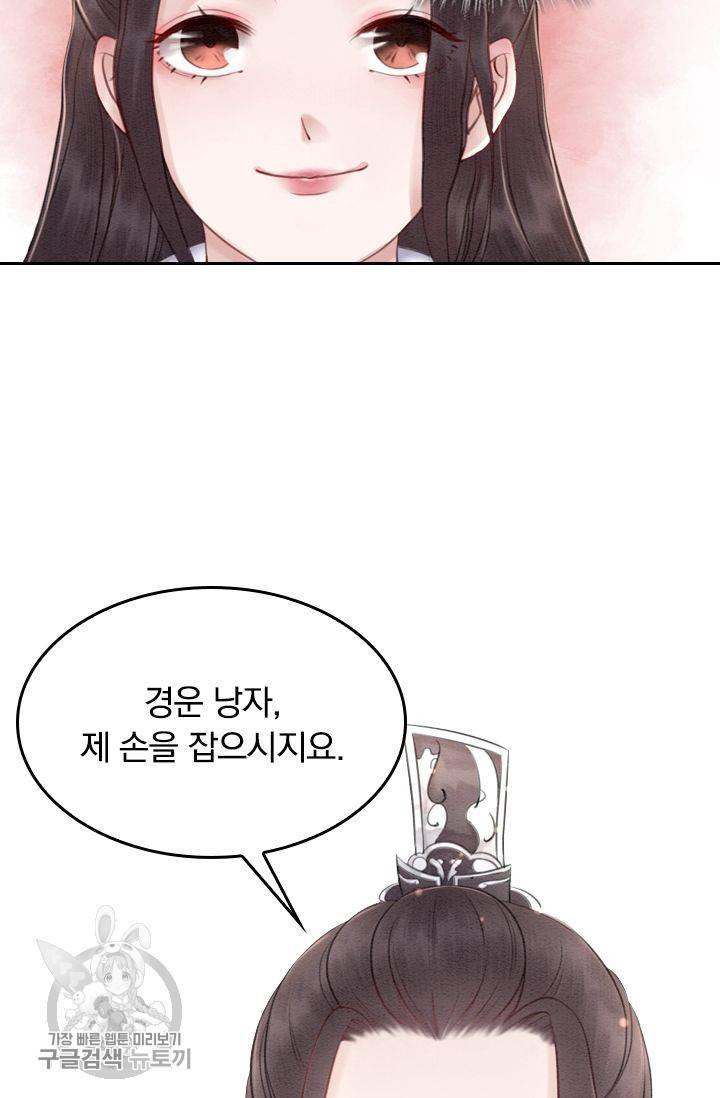 폭군이 내 새끼가 되었습니다 37화 52