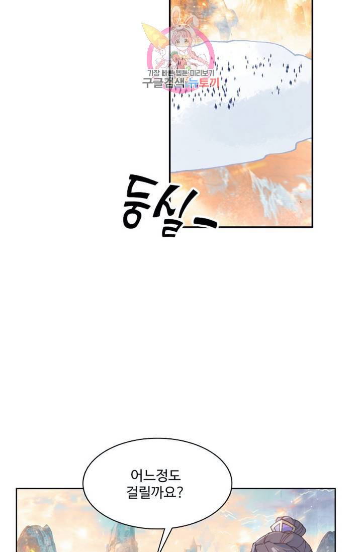 원존: 용의 비상 165화 3