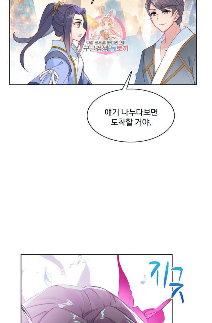 원존: 용의 비상 165화 4