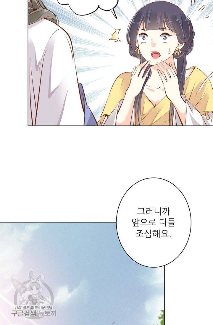 위황후, 궐을 쓰다 45화 7