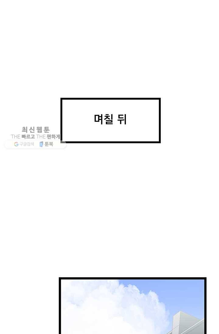 구원해주소서 38화 1