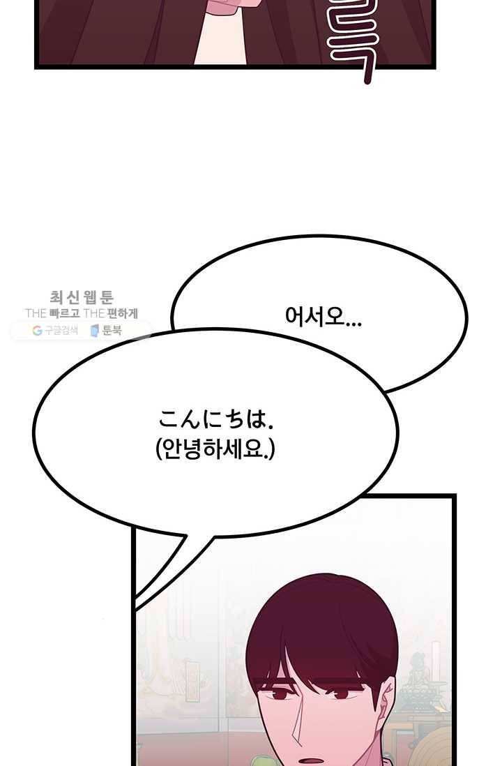 구원해주소서 38화 3