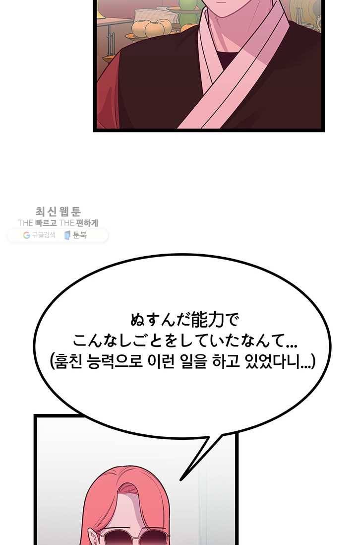 구원해주소서 38화 4