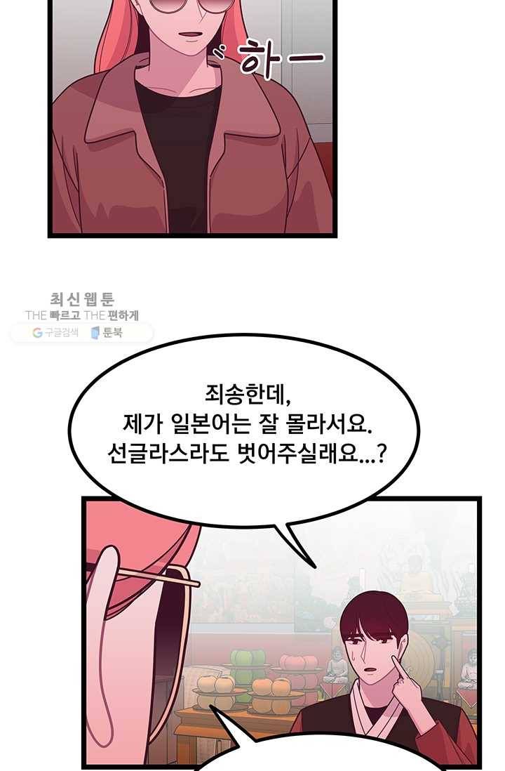구원해주소서 38화 5