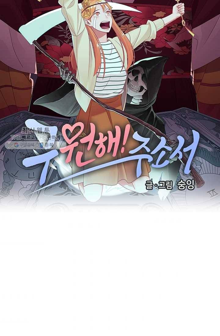 구원해주소서 38화 9