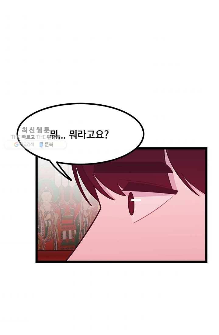 구원해주소서 38화 10