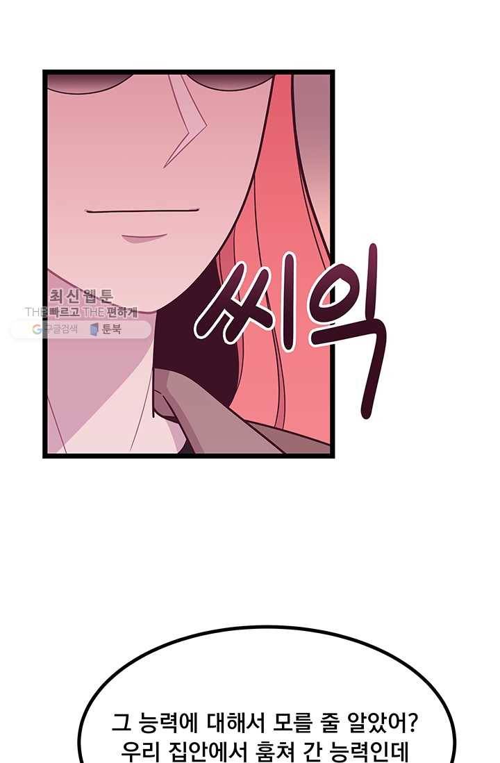 구원해주소서 38화 11