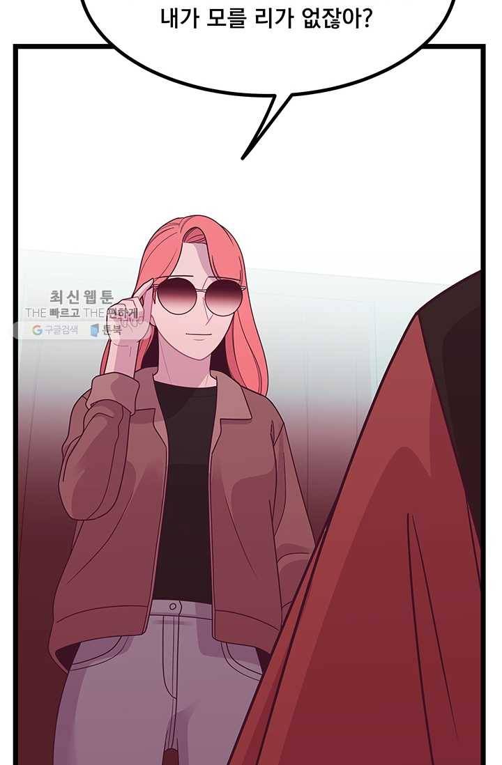 구원해주소서 38화 12