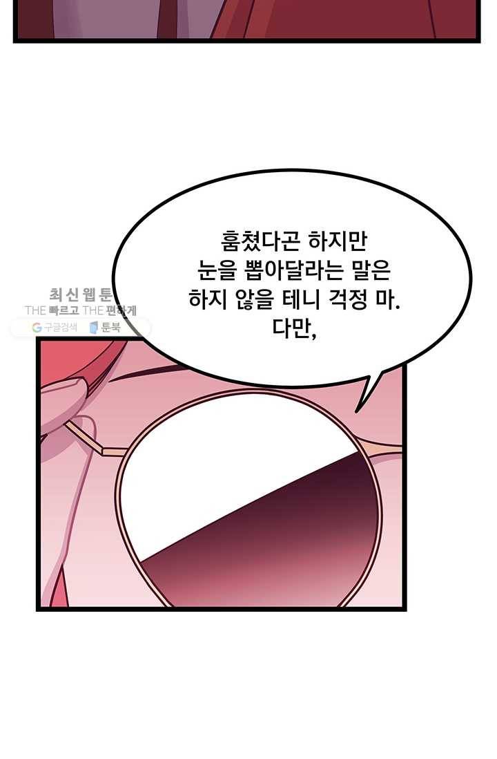 구원해주소서 38화 13