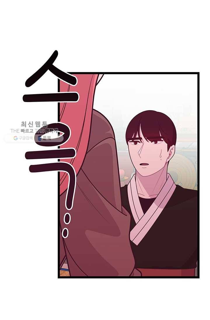 구원해주소서 38화 14