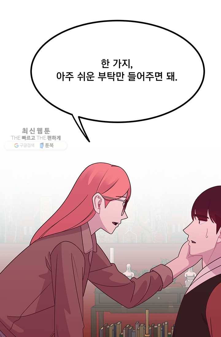 구원해주소서 38화 15