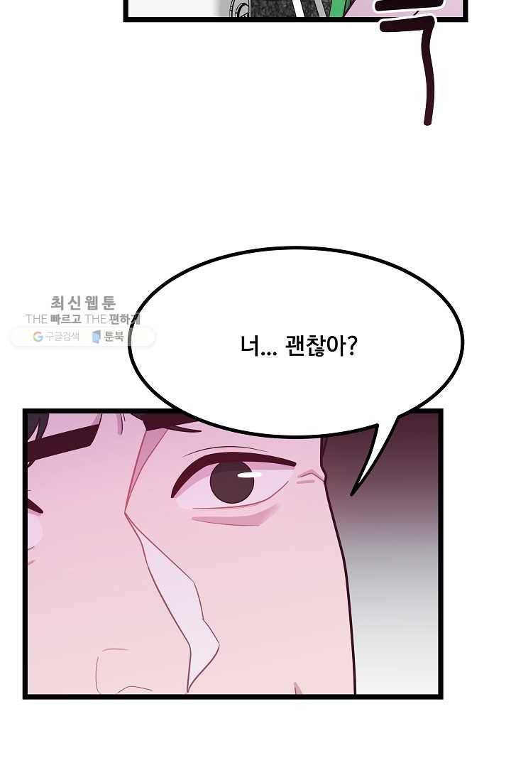 구원해주소서 47화 2