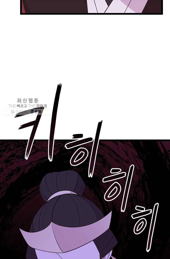 구원해주소서 47화 4