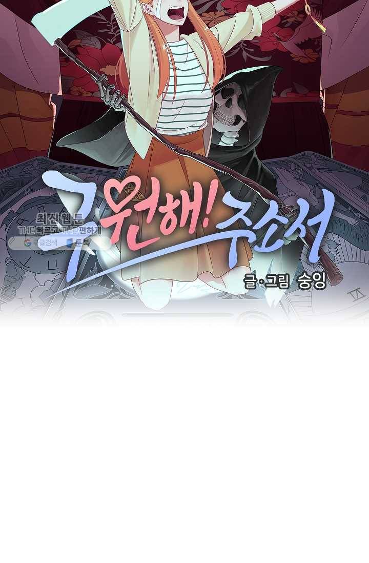 구원해주소서 47화 7