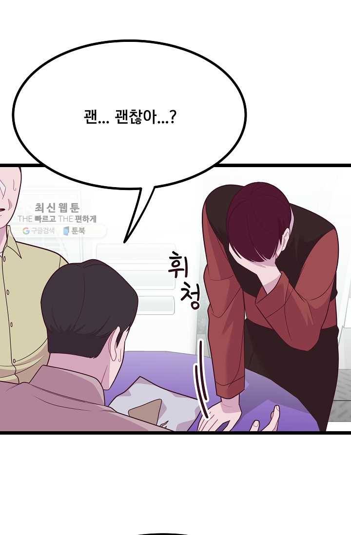 구원해주소서 47화 8