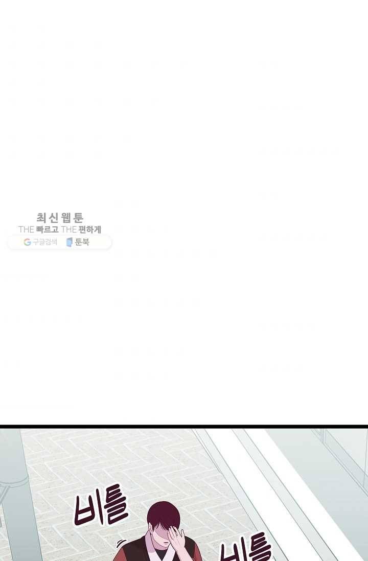구원해주소서 47화 10