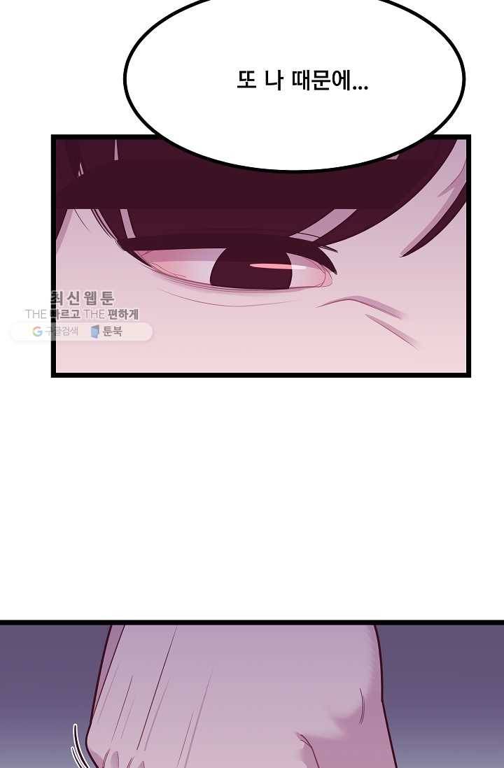구원해주소서 47화 13