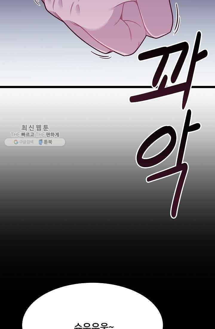구원해주소서 47화 14