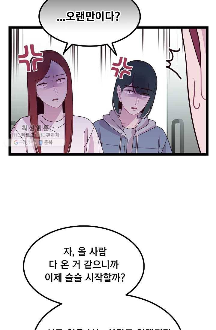 구원해주소서 56화 4