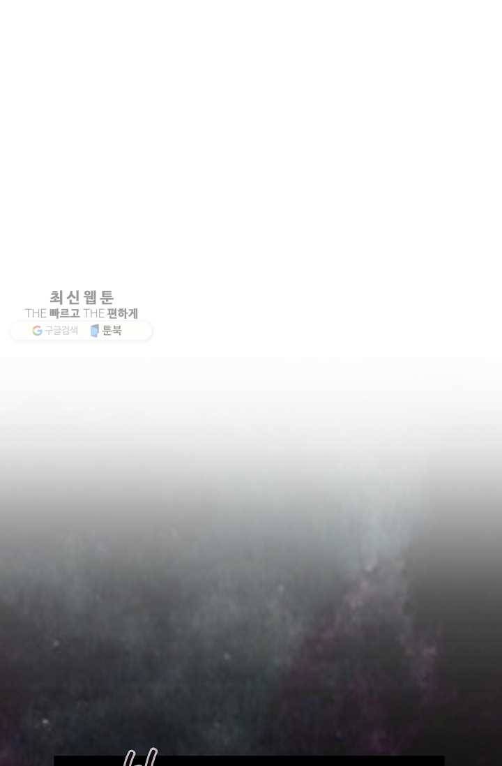 구원해주소서 56화 7