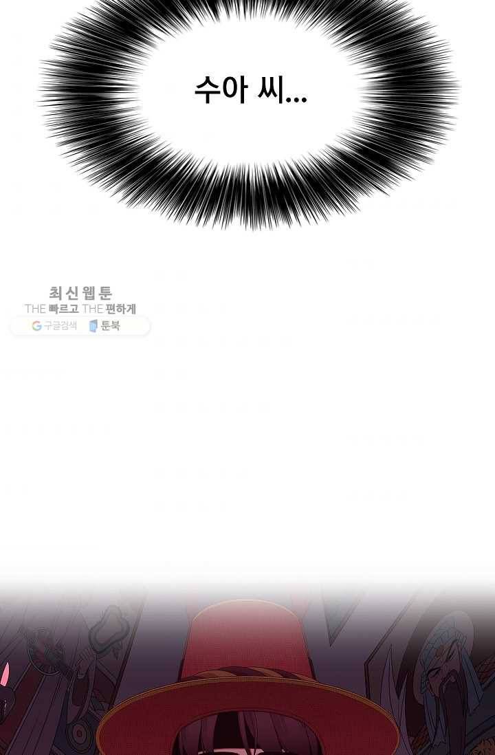 구원해주소서 56화 10