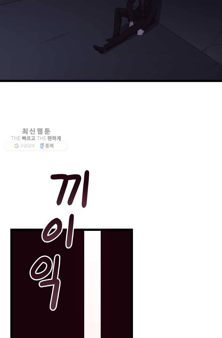 구원해주소서 56화 13